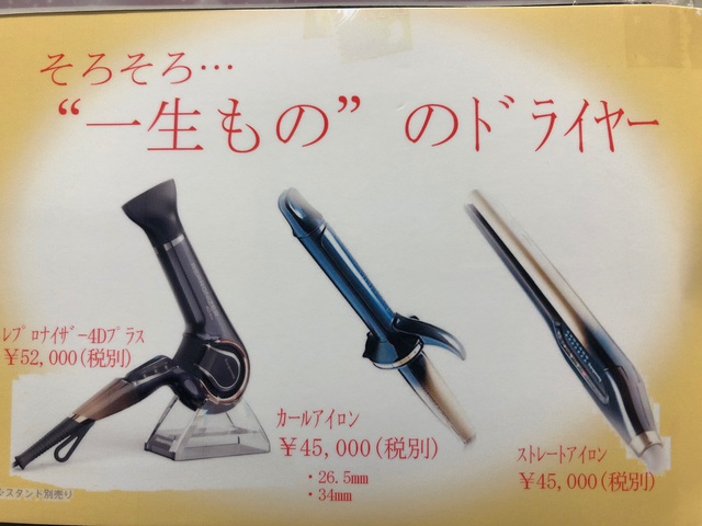 ☆商品10%OFFキャンペーン☆