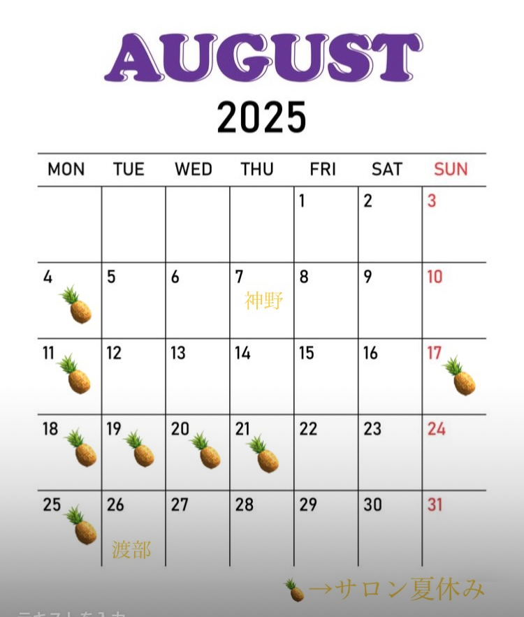 7月25日から8月20日まで休み 7月8月のお休みカレンダー - YUSHIN