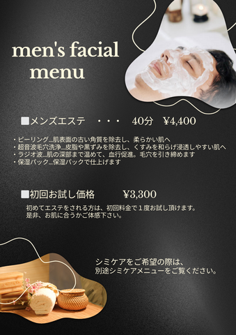 メンズフェイシャルおすすめです✨